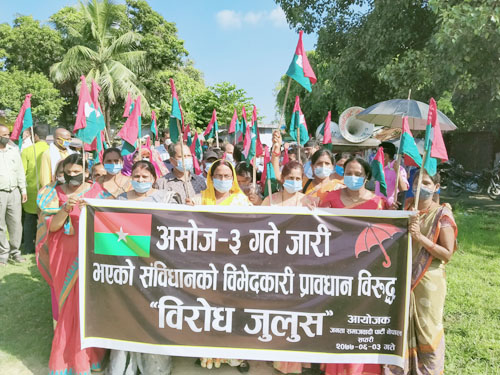 संविधान संशोधन तथा सांसद चौधरीको रिहाईको मागसहित प्रदर्शन