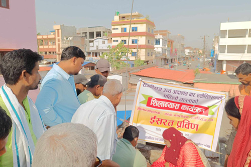 बार एशोसिएसनको पहिलो तल्लाको शिलान्यास