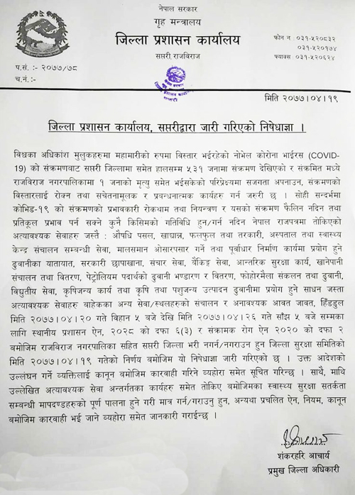 सप्तरीमा एक साताका लागि निषेधाज्ञा 