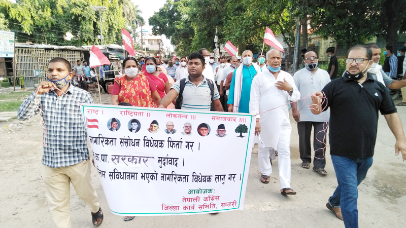 निर्णय सच्याउन माँग गर्दै काँग्रेस, जसपा र जनमत पार्टीको प्रदर्शन