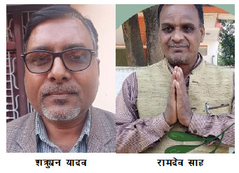 काँग्रेस सप्तरीको सभापतिमा यादव र साहको उम्मेदवारी