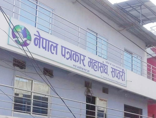 पत्रकार महासंघको आन्दोलनका सम्पूर्ण कार्यक्रम स्थगित