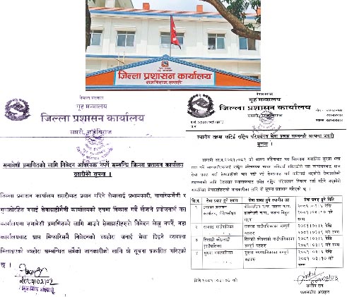 समावेशी प्रमाणितका लागि निवेदन आवश्यक नपर्ने, थप चार स्थानमा राष्ट्रिय परिचयपत्र विवरण दर्ता गराउन सकिने 