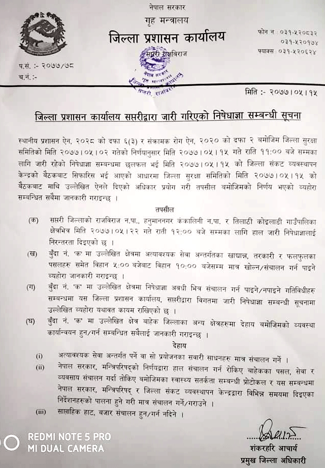 राजविराज, हनुमाननगर र तिलाठी कोइलाडीमा पुनः एक साता निषेधाज्ञा 