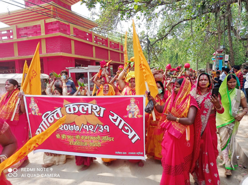 कोरोना माहामारीबाट मुक्ति र विश्व शान्तिका लागि कलश यात्रा