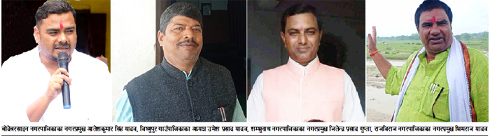 दुई दिनको अवधीमा दुई पालिका प्रमुख निलम्बित भएसँगै सप्तरीमा पालिका प्रमुख निलम्बित हुनेको संख्या चार पुग्यो 