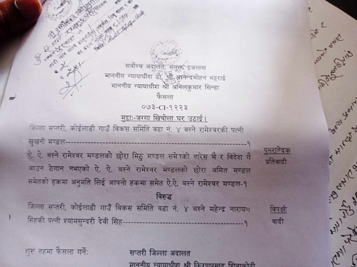 नापी कार्यालयले जग्गाधनीको नाममा लगत कायम गर्न ढिलाई गरेको गुनासो