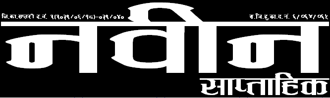 क्वारेन्टाइन केन्द्र बाहेकका  विद्यालयले पाठ्यपुस्तक बितरण गर्दै