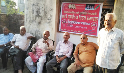 पार्टीको स्थापना दिवसमा नेकपा एसद्वारा विचार गोष्ठी 