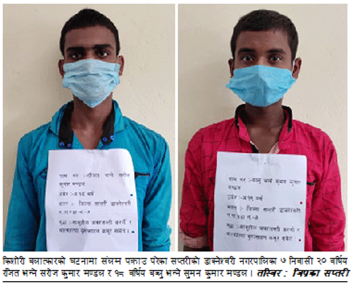 संगिता बलात्कार तथा आत्महत्या  प्रकरणमा दुई मुख्य आरोपी पक्राउ