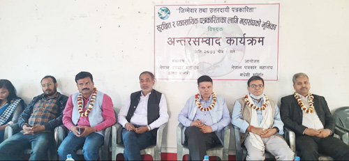 प्रेस स्वतन्त्रताको विषयमा कुनै सम्झौता गर्नु हुँदैन् : अध्यक्ष आचार्य
