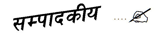 अग्निपीडितसँग गरिएको प्रतिबद्धता कहिले पुरा हुने !